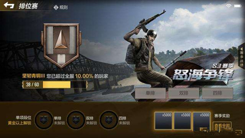 《和平精英》安卓和ios可以一起玩吗