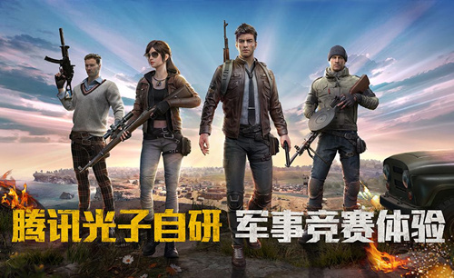 和平精英公测刺激战场还能玩吗_和平精英公测刺激战场还能登陆吗