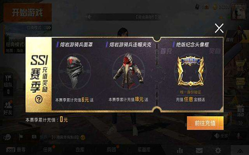 《和平精英》与《刺激战场》玩法有什么不一样吗