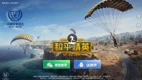 《和平精英》测试怎么登录