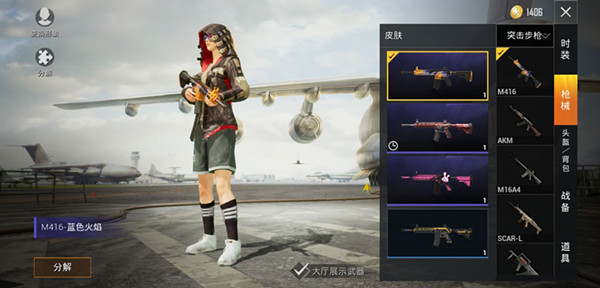 《和平精英》安装包有多大