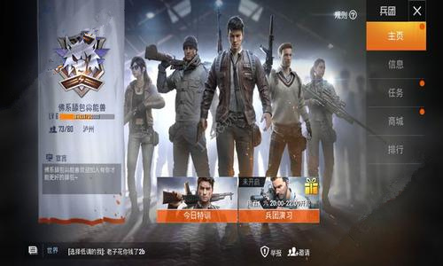 《和平精英》什么时候出