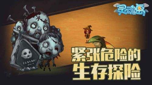 《灵魂岛》闪退黑屏怎么办