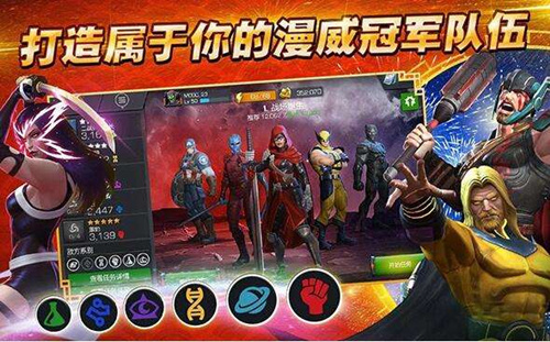 漫威超级争霸战iOS版在哪下载_漫威超级争霸战iOS版下载地址