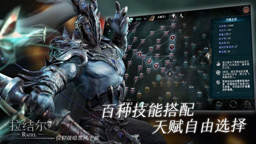 《拉结尔》手游能删除角色吗