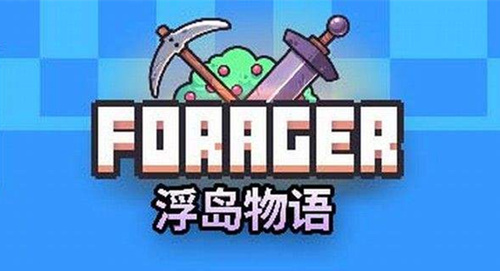 浮岛物语手机版有没有_浮岛物语手机版有吗