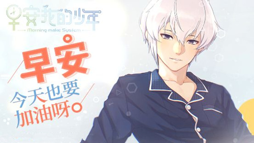 早安我的少年卡死了怎么办_早安我的少年卡死解决办法