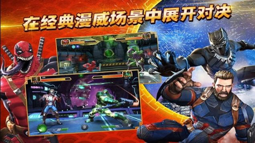 《漫威超级争霸战》安卓怎么下