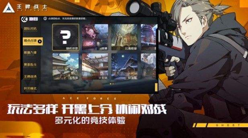 《王牌战士》进不去怎么办