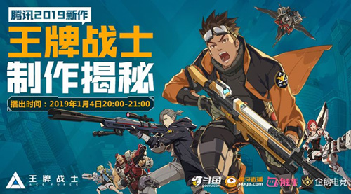 《王牌战士》安卓和ios互通吗