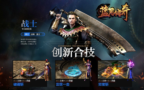 腾讯蓝月传奇手游qq和微信职业哪个好_腾讯蓝月传奇手游qq和微信选哪个职业好