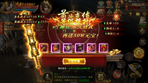 腾讯《蓝月传奇》首充划算吗