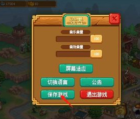 《像素魏蜀吴-蜀汉传奇》怎么存档