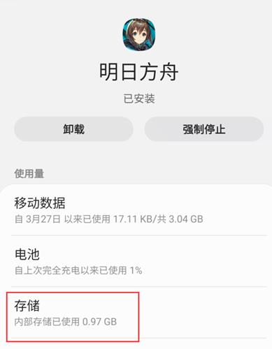 《明日方舟》更新失败怎么解决