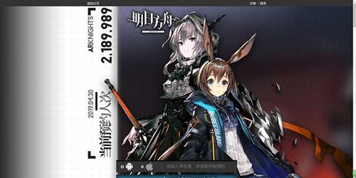 《明日方舟》注册不了怎么办