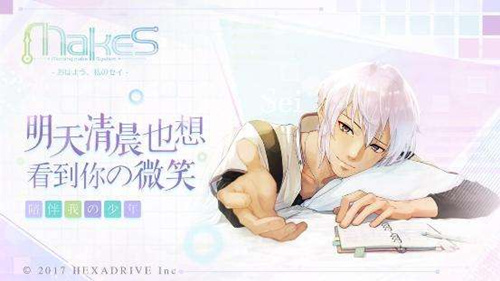 《早安我的少年》b站服数据转移官服攻略