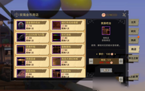 腾讯《无尽远征》船长收藏室有什么用