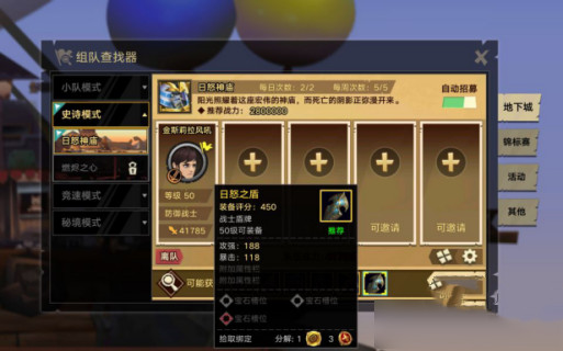 腾讯《无尽远征》船长收藏室有什么用