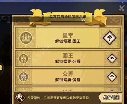 无尽远征手游帝王之路攻略_无尽远征手游怎么当皇帝