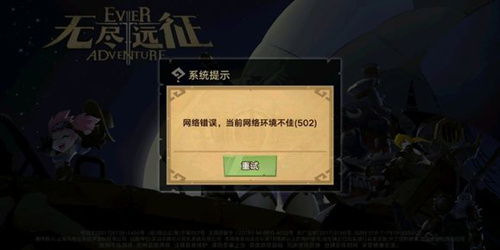 ���޾�Զ����������ʾ�������502��ô��