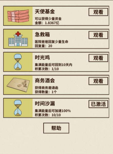 爸爸活下去闪退怎么办_爸爸活下去闪退解决办法