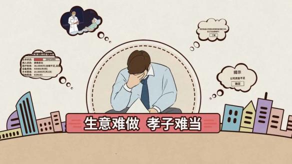 《爸爸活下去》如何暂停游戏