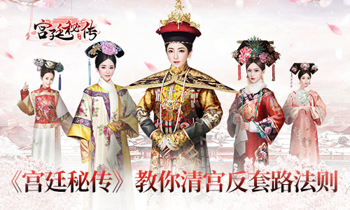 宫廷秘传无法登陆解决办法_宫廷秘传无法登陆怎么办