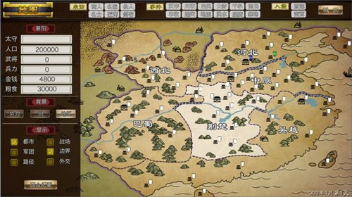 《三国志汉末霸业》游戏存档文件在哪里