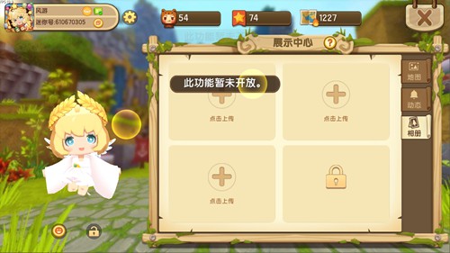 迷你世界图片怎么上传_迷你世界图片上传教程