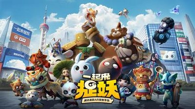 一起来捉妖AR无法使用解决方法_一起来捉妖AR无法使用怎么办