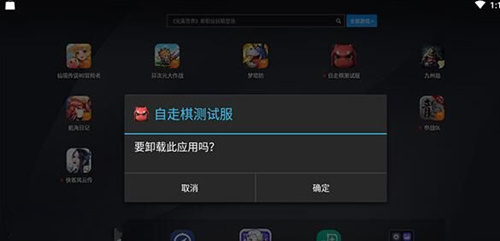 《自走棋》手游破解版装备无法穿戴怎么办