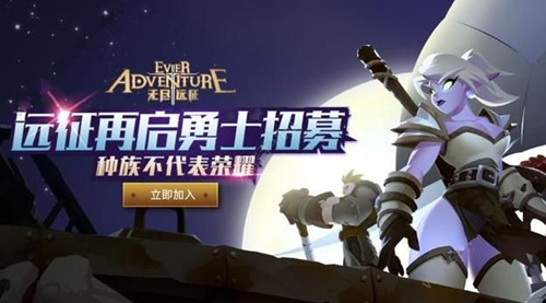 腾讯无尽远征什么时候上线_腾讯无尽远征上线时间