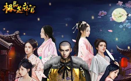 《极品芝麻官》vip价格表