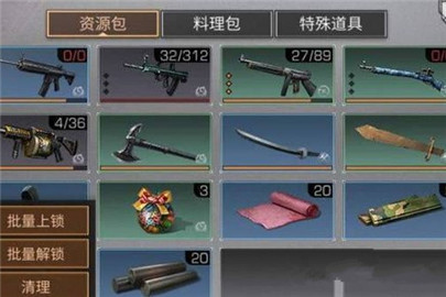 《明日之后》安全锁如何设置