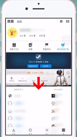 《自走棋》怎么关注他人
