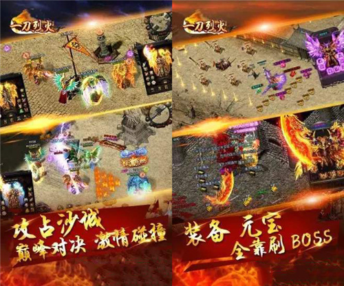 《一刀烈火》在应用宝怎么找不到