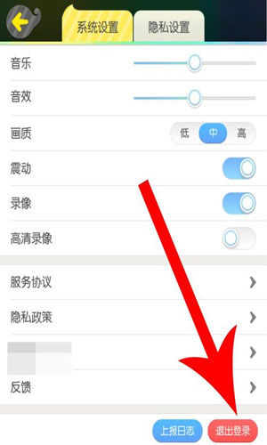 《一起来捉妖》怎么切换账号