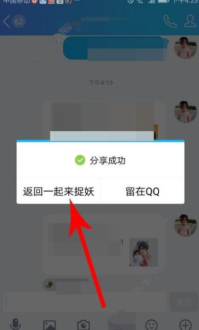 一起来捉妖怎么向好友索要资源_一起来捉妖好友共享资源方法