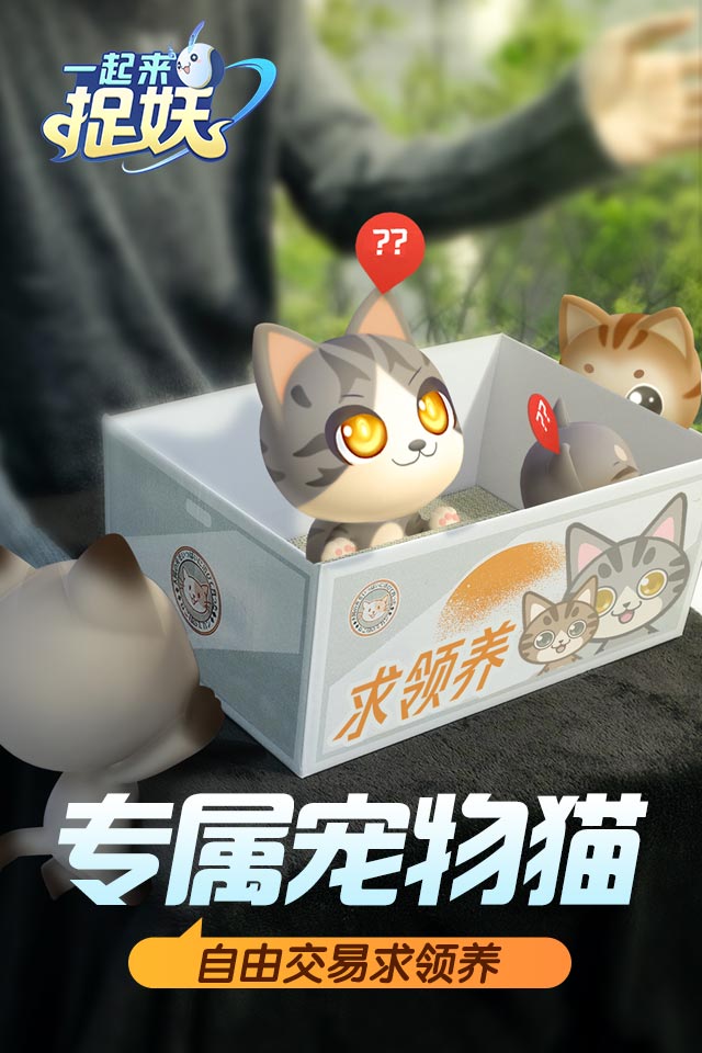 《一起来捉妖》怎么删除角色