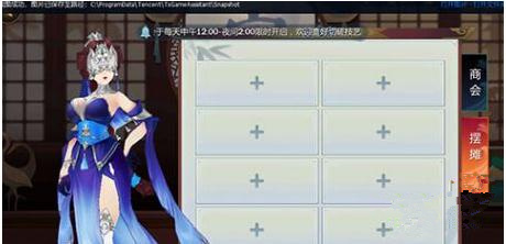 《剑网3:指尖江湖》怎么卖东西