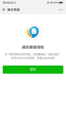 《一起来捉妖》人工客服电话多少