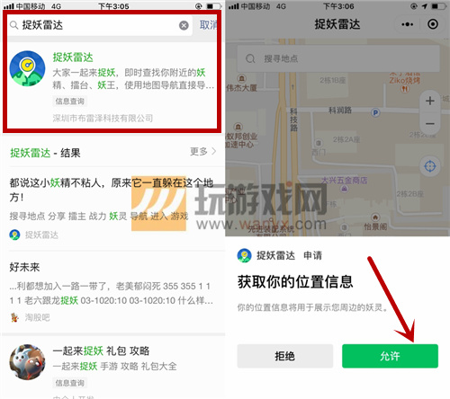 一起来捉妖捉妖雷达怎么用_一起来捉妖捉妖雷达使用教程