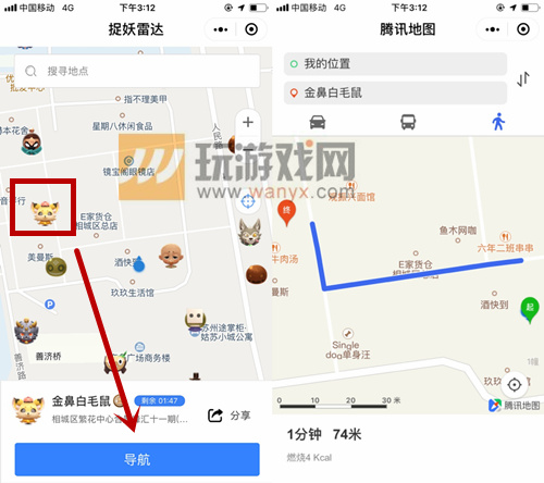 《一起来捉妖》捉妖雷达怎么用