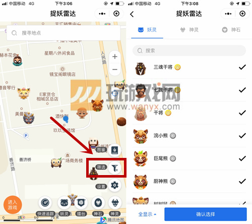 《一起来捉妖》捉妖雷达怎么用