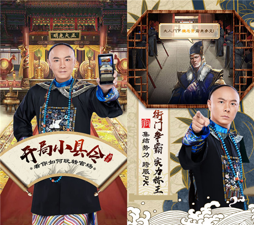 《九品小县令2》闪退怎么办