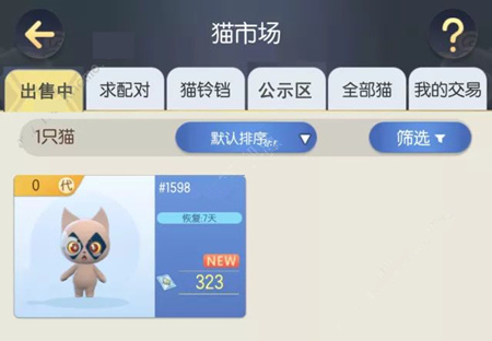 《一起来捉妖》怎么赚钱