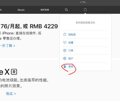 《闪耀暖暖》iOS苹果怎么充值