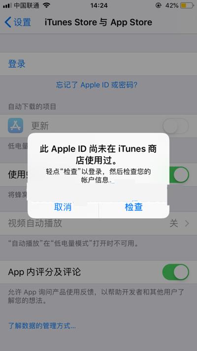 《闪耀暖暖》iOS苹果怎么充值