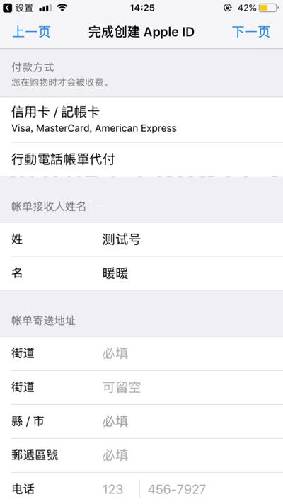 《闪耀暖暖》iOS苹果怎么充值