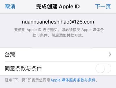 《闪耀暖暖》iOS苹果怎么充值